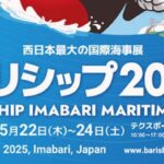バリシップ2025
