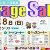 第21回 洋武会Garage Sale