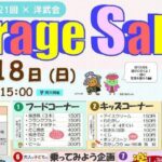 第21回 洋武会Garage Sale
