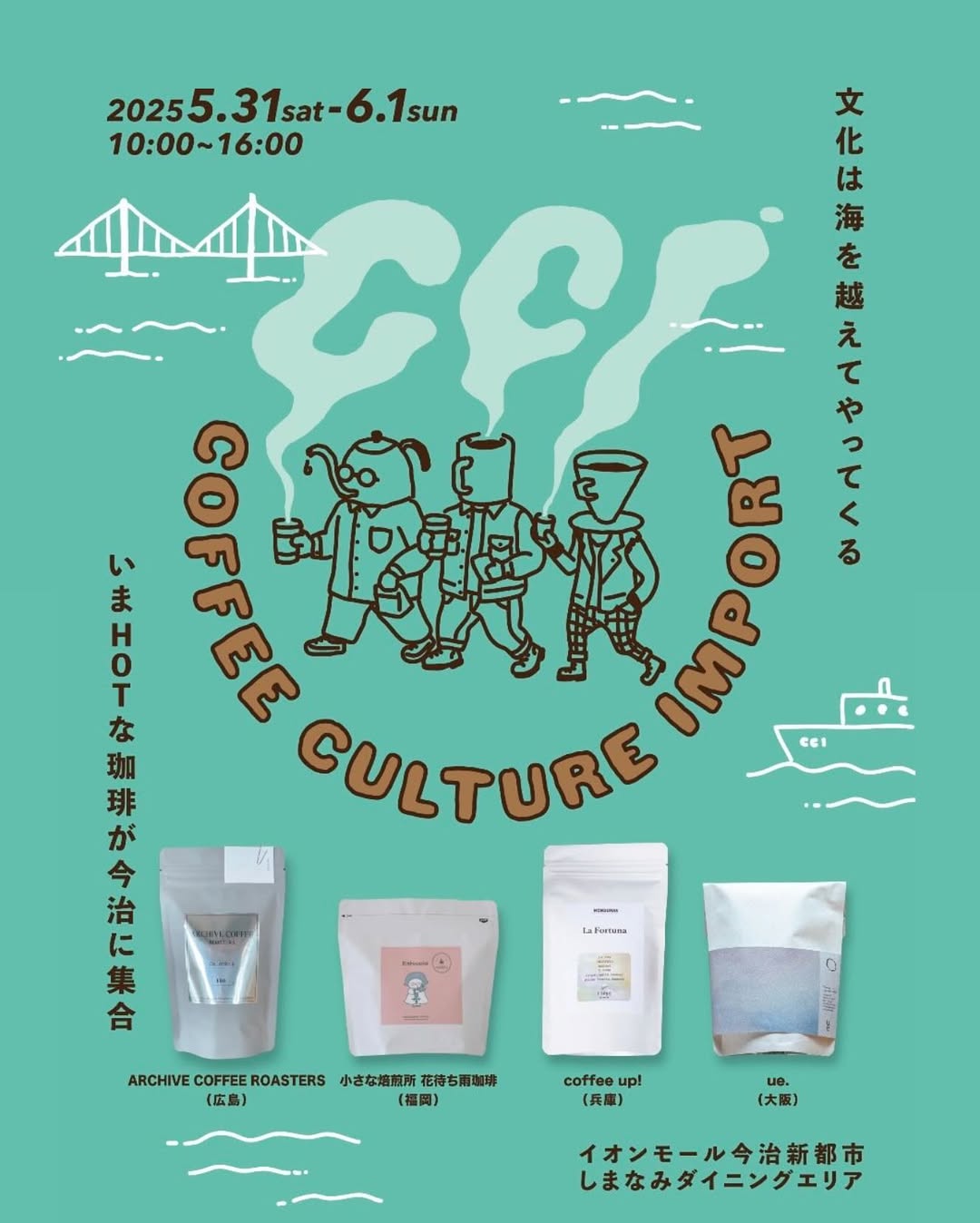 Coffee Culture Import