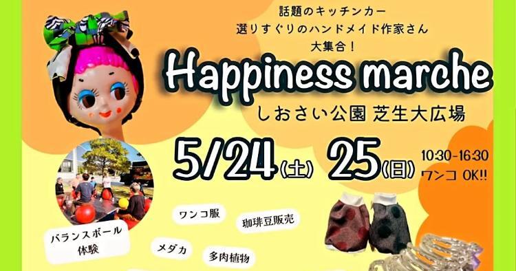 5/24、25Happiness Marche