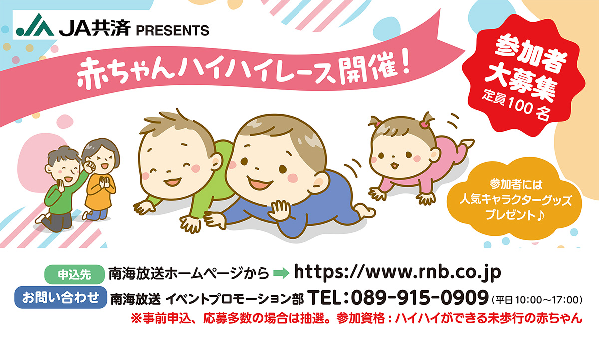 すこやか赤ちゃん応援フェスタ5/30