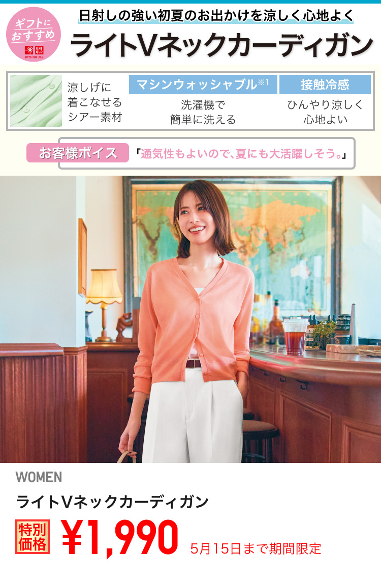 ユニクロ0509