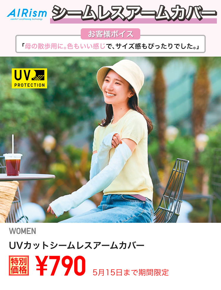 ユニクロ0509