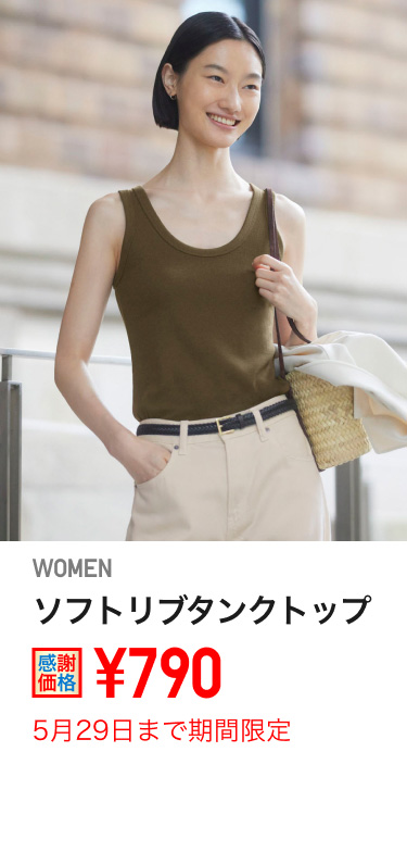 ユニクロ0523