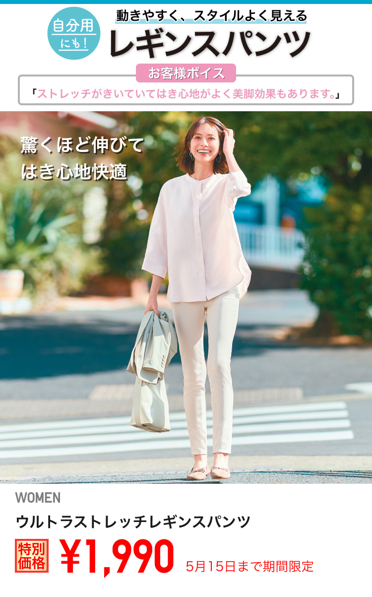 ユニクロ0509