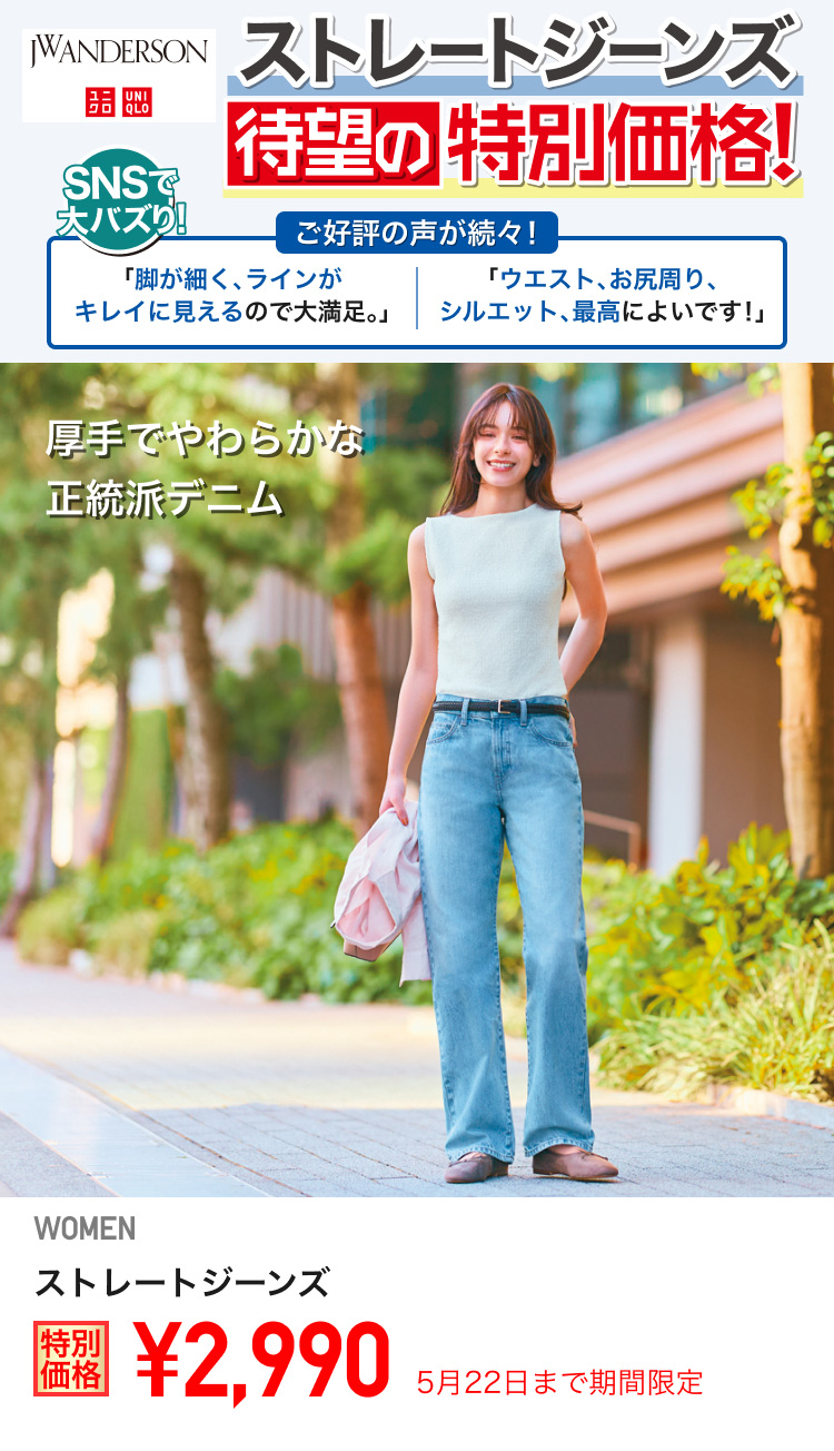 ユニクロ0516