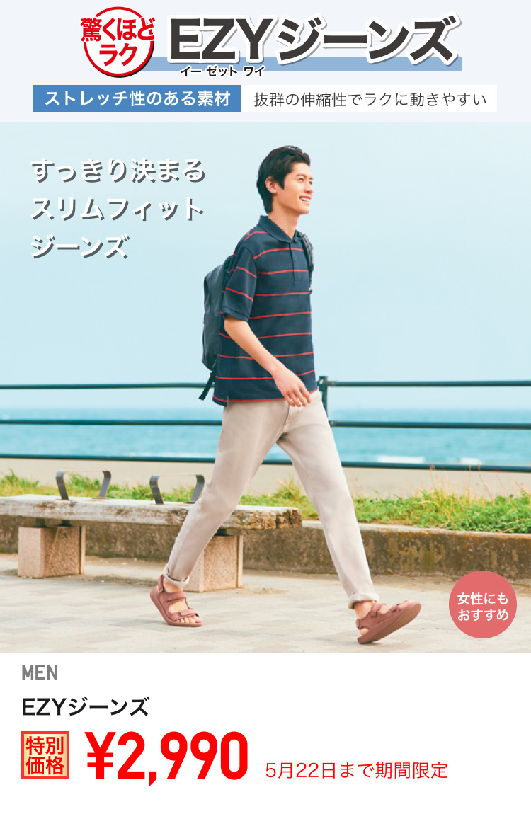 ユニクロ0516