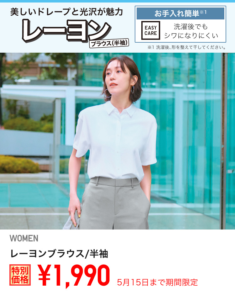 ユニクロ0509