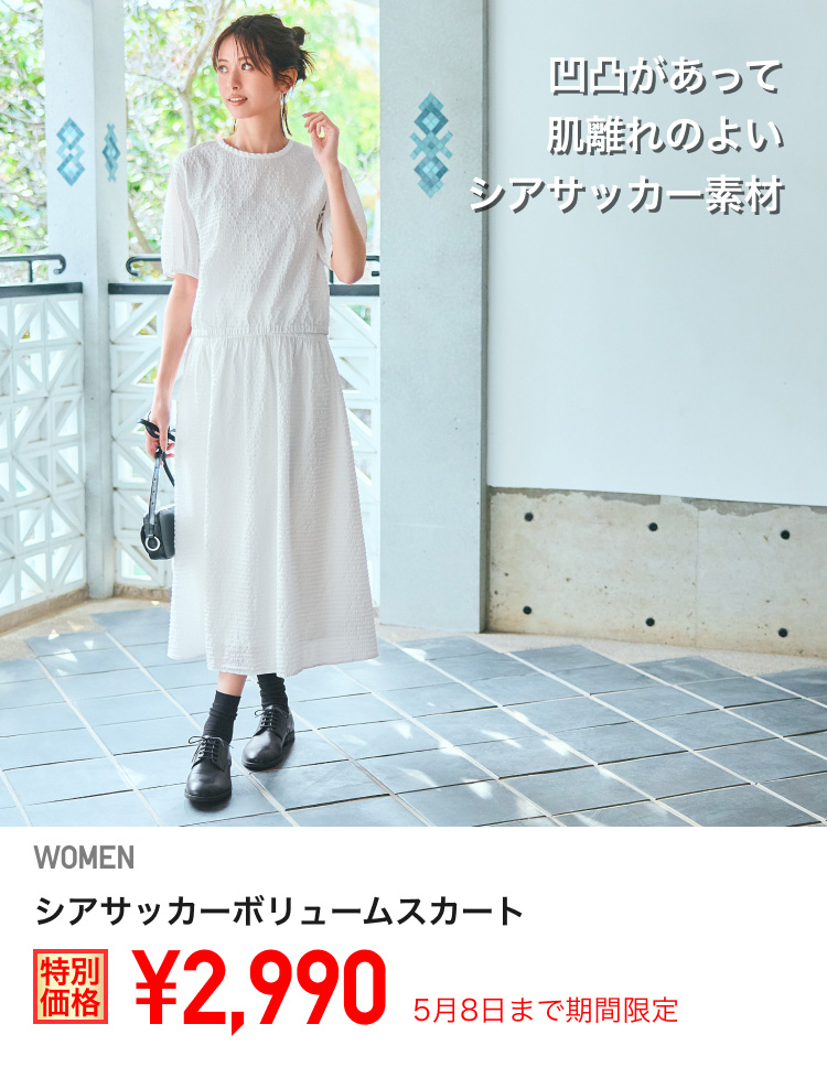 ユニクロ0505