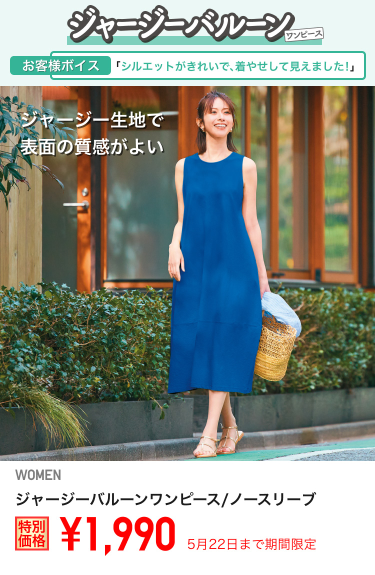 ユニクロ0516