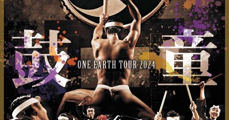 鼓童 ONE EARTH TOUR 2024