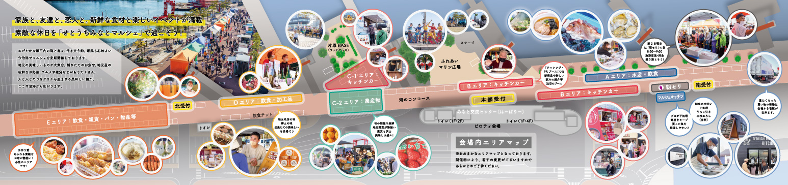 せとうちみなとマルシェ0511