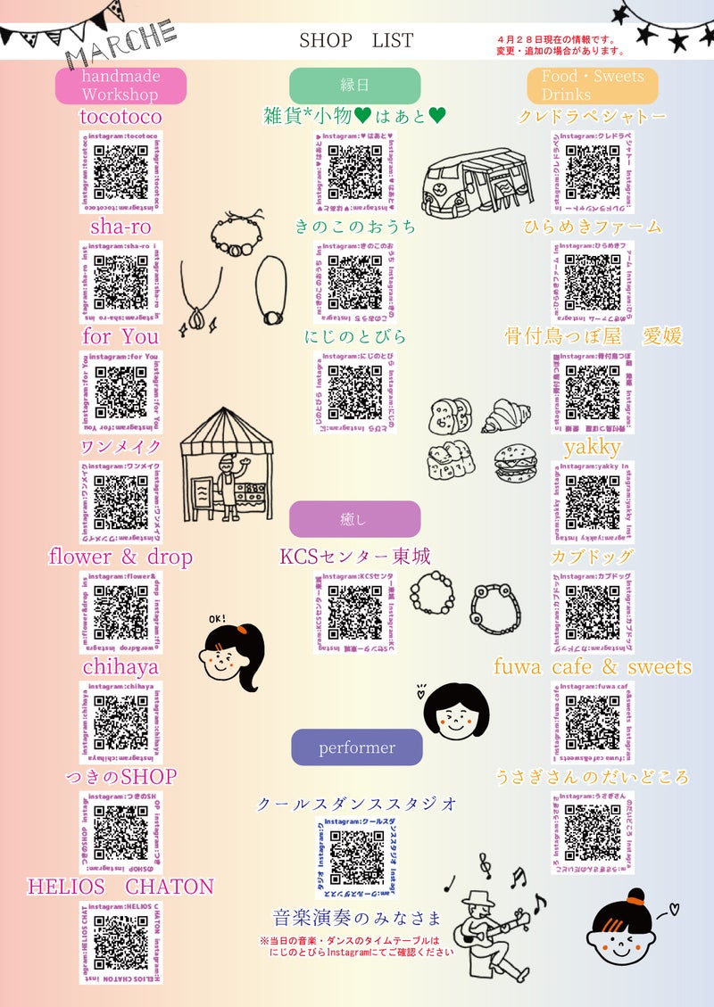 夏までまてない土曜夜市