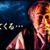 稲川淳二の怪談ナイト2025