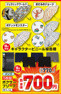 しまむら06040608
