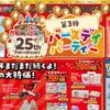 バースデイ06040608