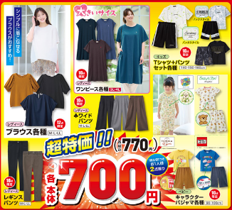 しまむら06110615