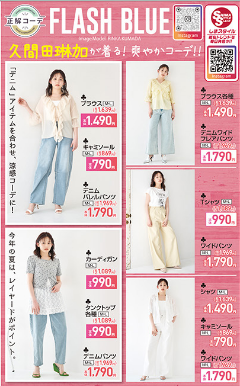 しまむら06110615