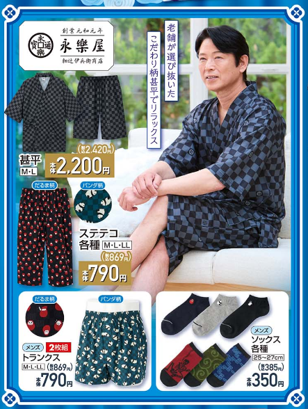 しまむら06130617