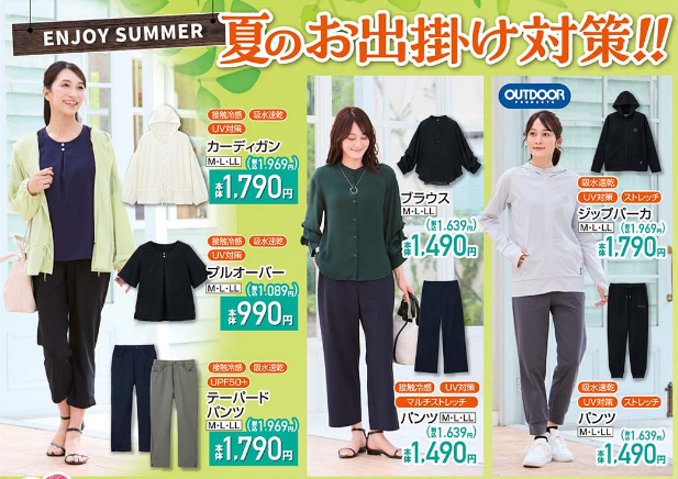 しまむら06130617