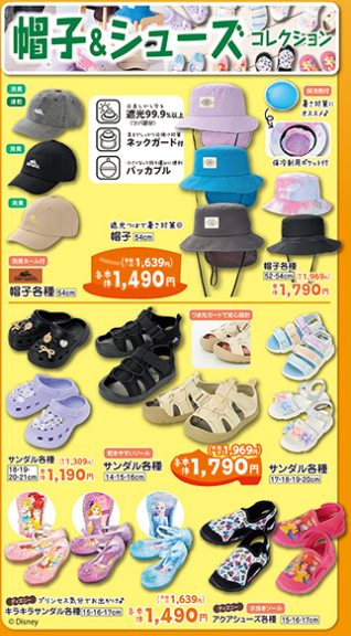 バースデイ06140617