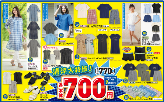 しまむら06180622