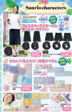 しまむら06180622