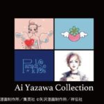 UT矢沢あいコレクション