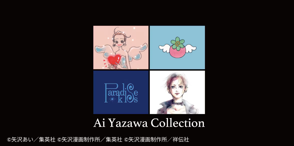 UT矢沢あいコレクション