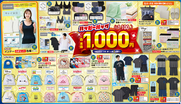 しまむら06250629
