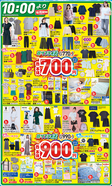 しまむら06250629