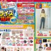 しまむら06250629