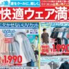 ユニクロ06270703