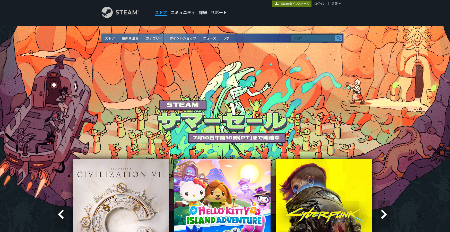 Steamサマーセール2025