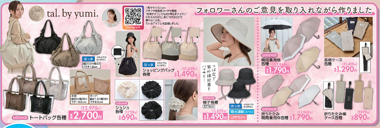 しまむら06280701
