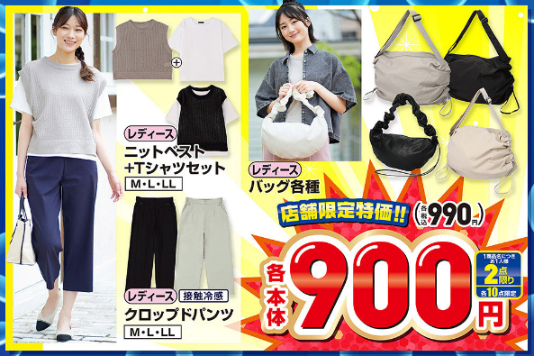 しまむら06280701