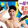 小島よしお トークショー