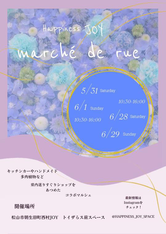 Happiness JOY marche6/28、29