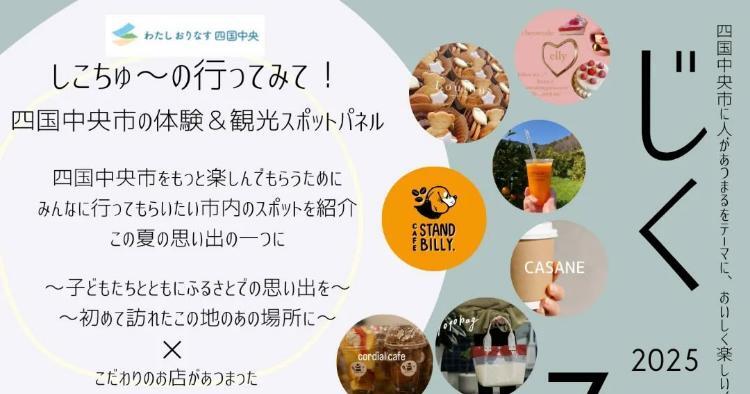 じくマルシェ7/21