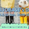 SAIJO BASEの日6/22