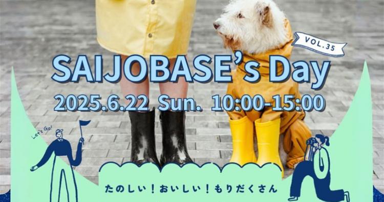 SAIJO BASEの日6/22