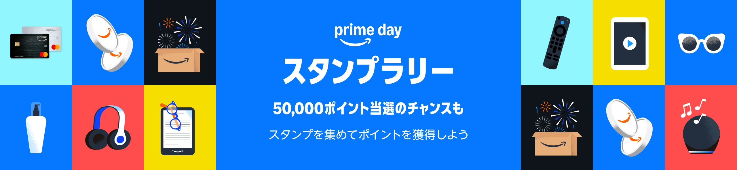 Amazonプライムデー2025
