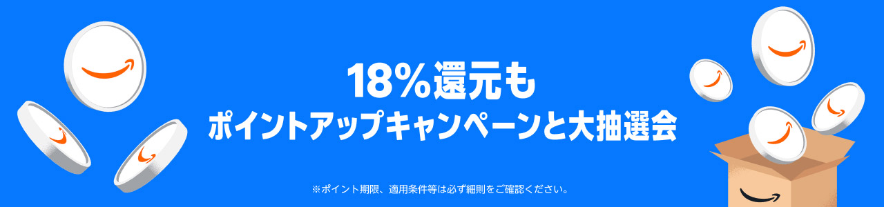 Amazonプライムデー2025