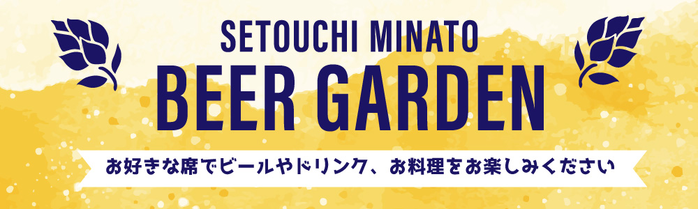 せとうちみなとマルシェ0628