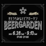 せとうちみなとマルシェ0628