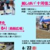 ミニSLミニ乗車会 芝くるり