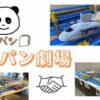 みこパン劇場7/20