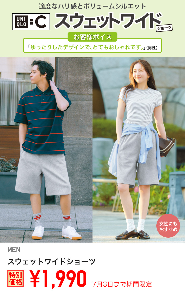 ユニクロ0627
