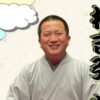 第34回 桂吉弥独演会